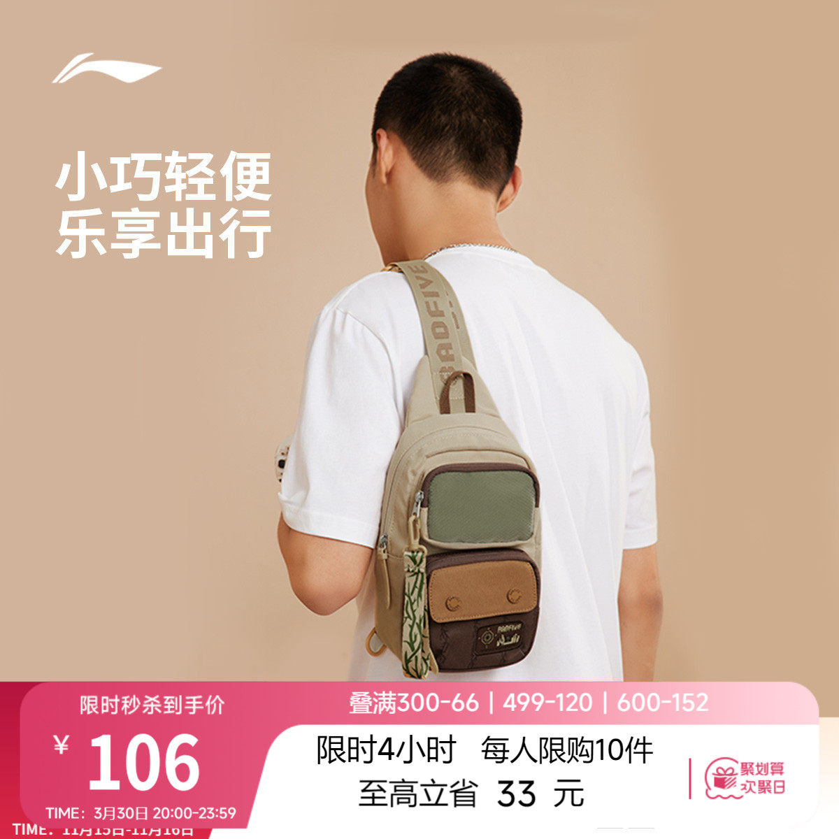 李宁单肩斜挎包男士官方正品户外小型轻便多功能胸包徒步运动包女