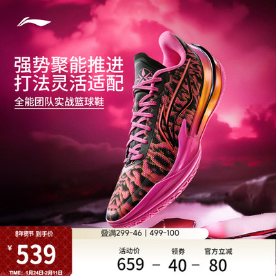 李宁利刃5V23D碎影低帮男篮球鞋