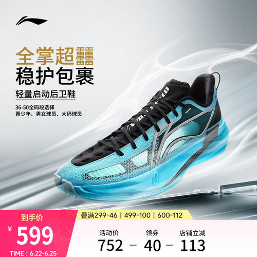 李宁ULTRALIGHT2026男篮球鞋