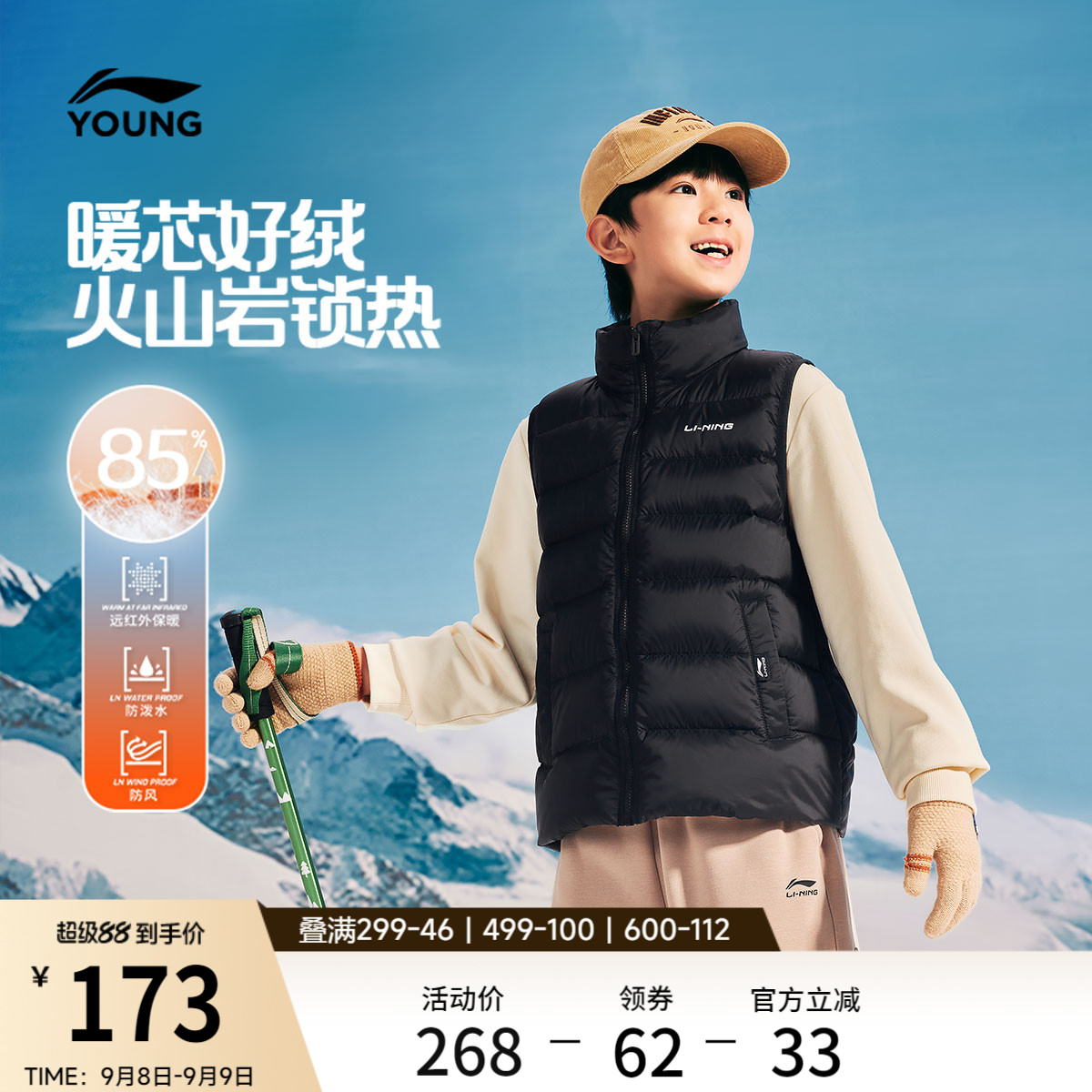 李宁童装羽绒马甲男女大童新款保暖舒适运动上衣春季立领休闲童装