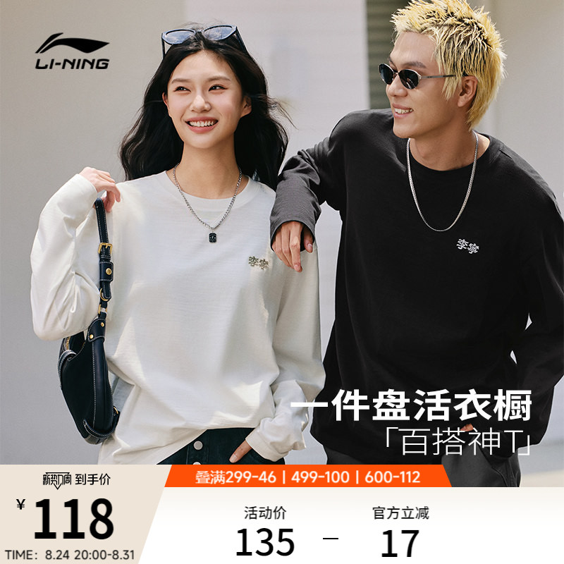 李宁宽松圆领男女同款长袖T恤图片