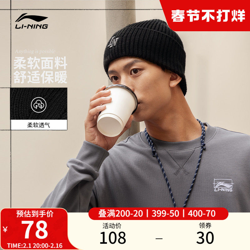 李宁针织帽子 |冬季男女复古户外保暖护耳防寒LN字母毛线运动帽