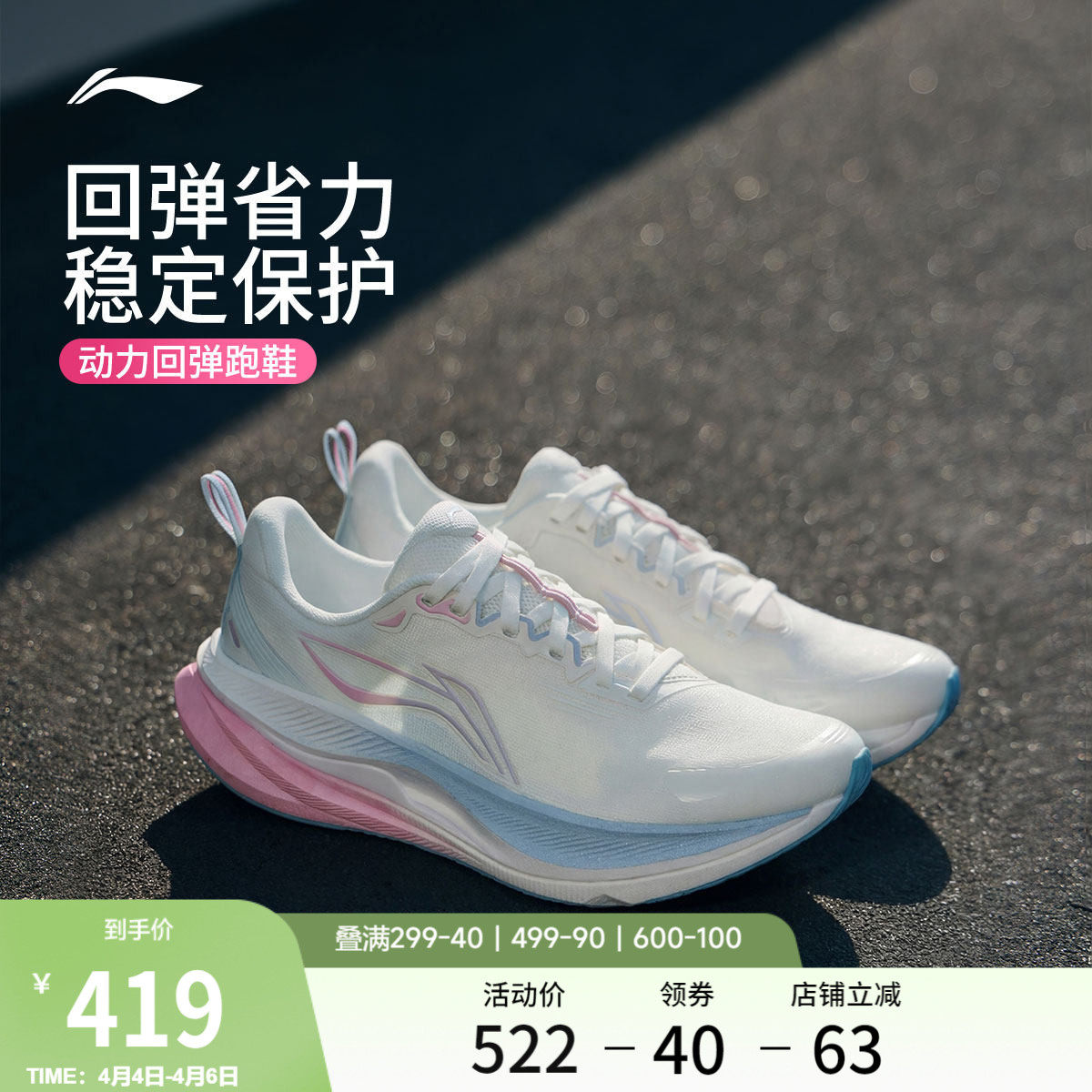 李宁吾适6 | 专业跑步鞋女款减震回弹新款中考体育透气学生运动鞋