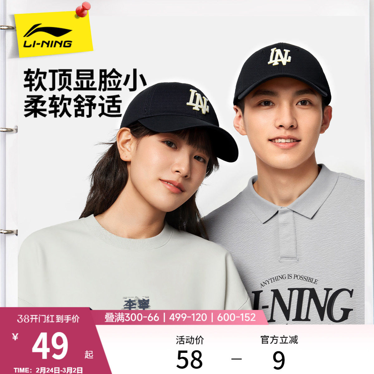 李宁棒球帽男女新款官方正品户外休闲百搭潮流大头围显脸小运动帽
