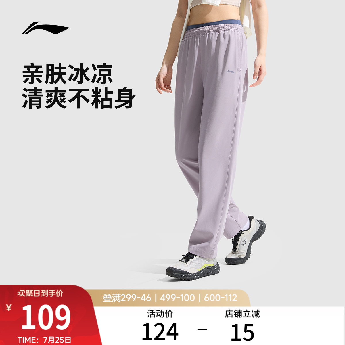 李宁速干裤女士夏季健身裤子运动裤休闲透气跑步裤子薄款冰丝长裤