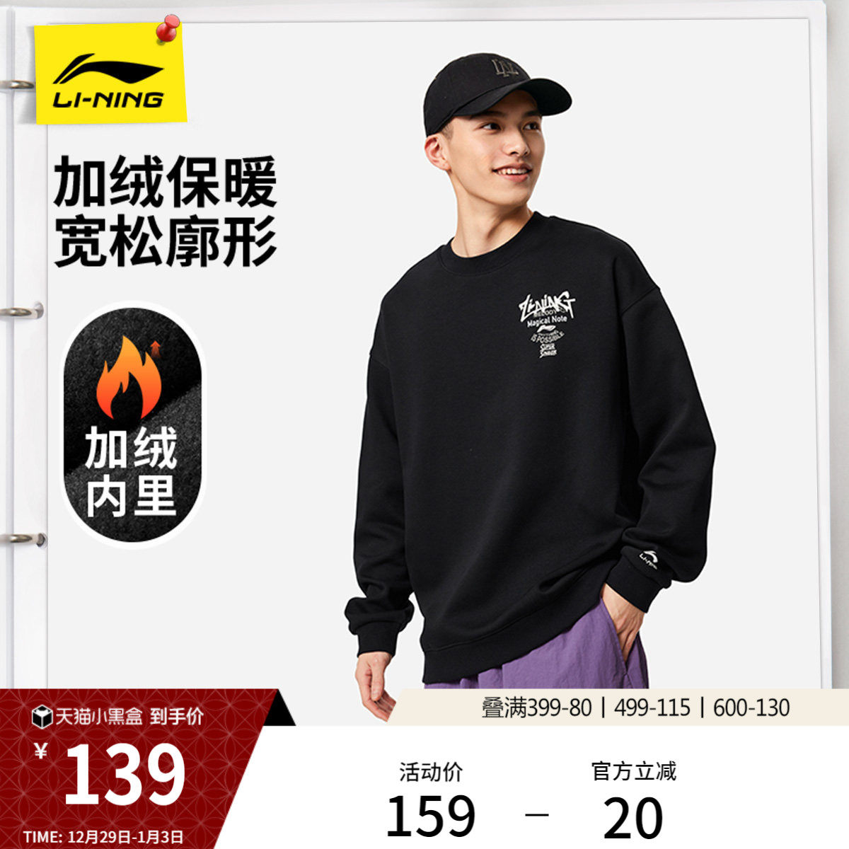 李宁加绒卫衣男士官方冬季新款情侣上衣套头保暖长袖休闲女运动服