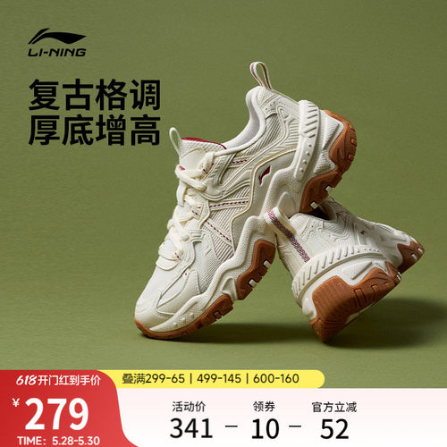 李宁红糖复古老爹鞋运动休闲鞋子