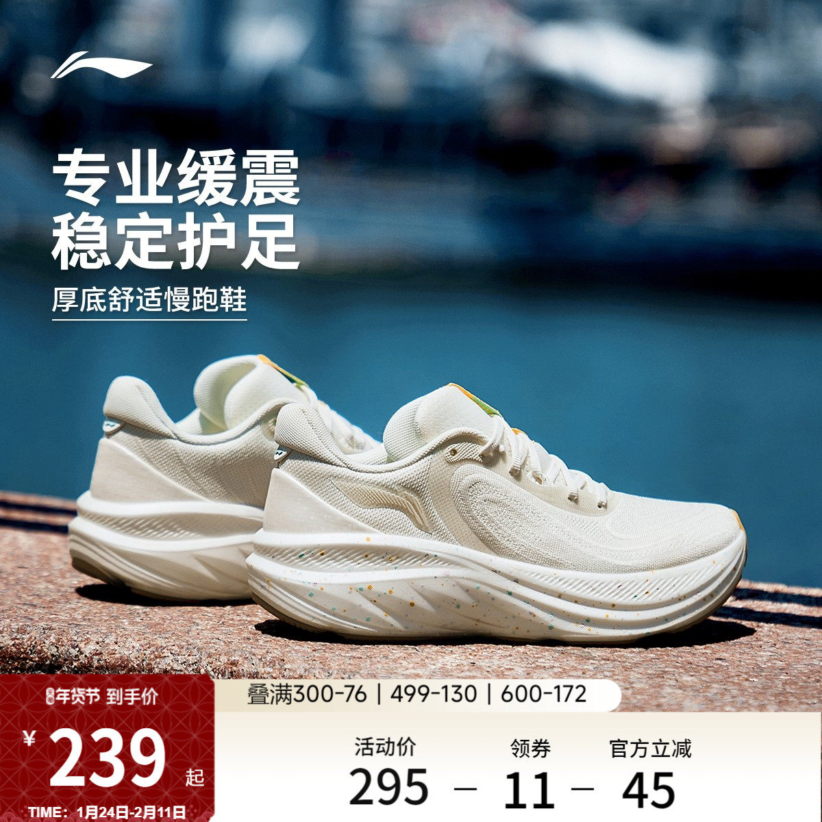 李宁悠然V2丨专业减震跑步鞋女软底冬季新款慢跑鞋厚底轻便运动鞋