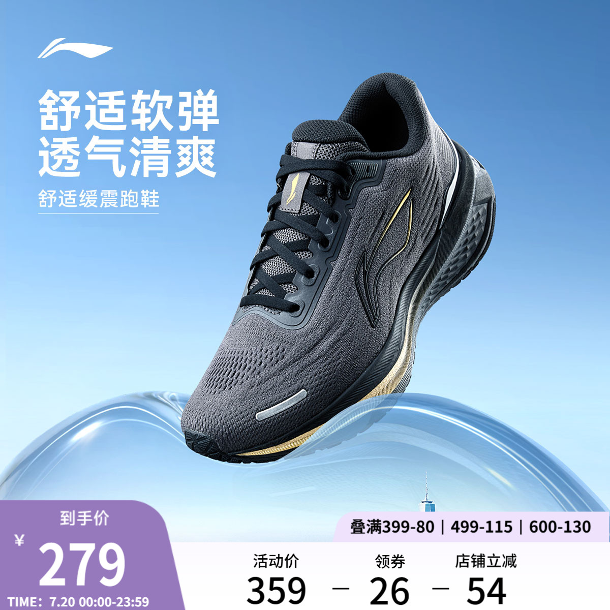 李宁吾跃3.0V2男黑色减震跑步鞋
