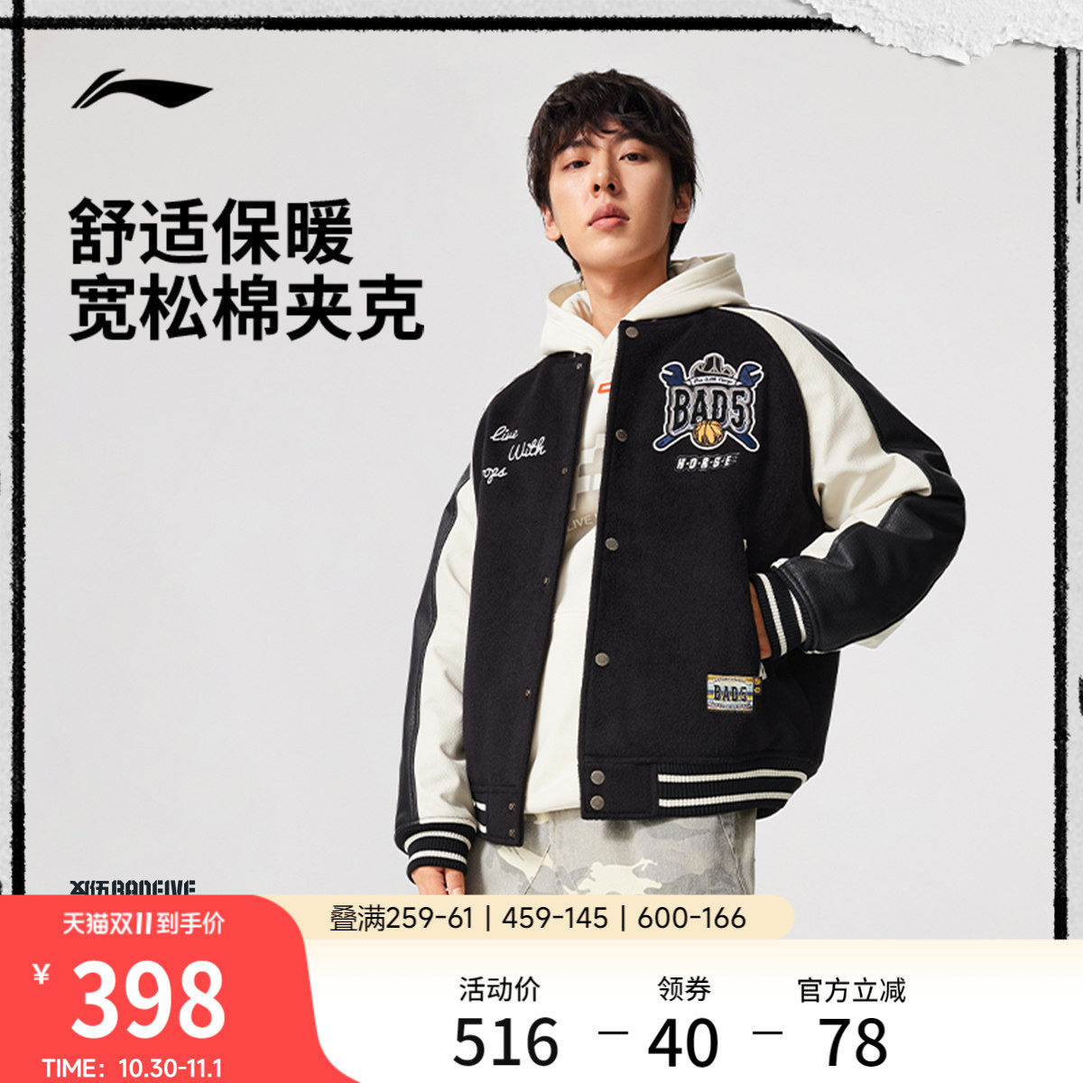 李宁反伍BADFIVE棉服男冬季2026新款棒球服外套男青少年马年运动