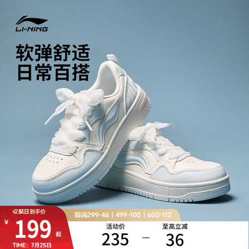 李宁天迹SOFT2026新款经典板鞋