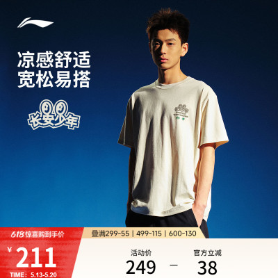 李宁冰感男子短袖文化衫