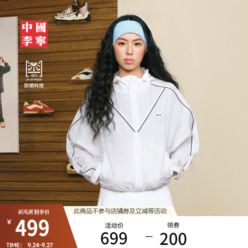 李宁防晒宽松连帽女运动风衣