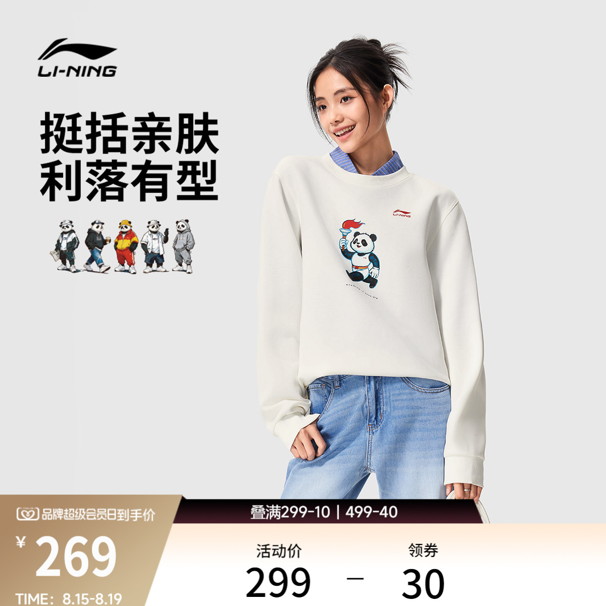 李宁圆领男女同款印花套头卫衣