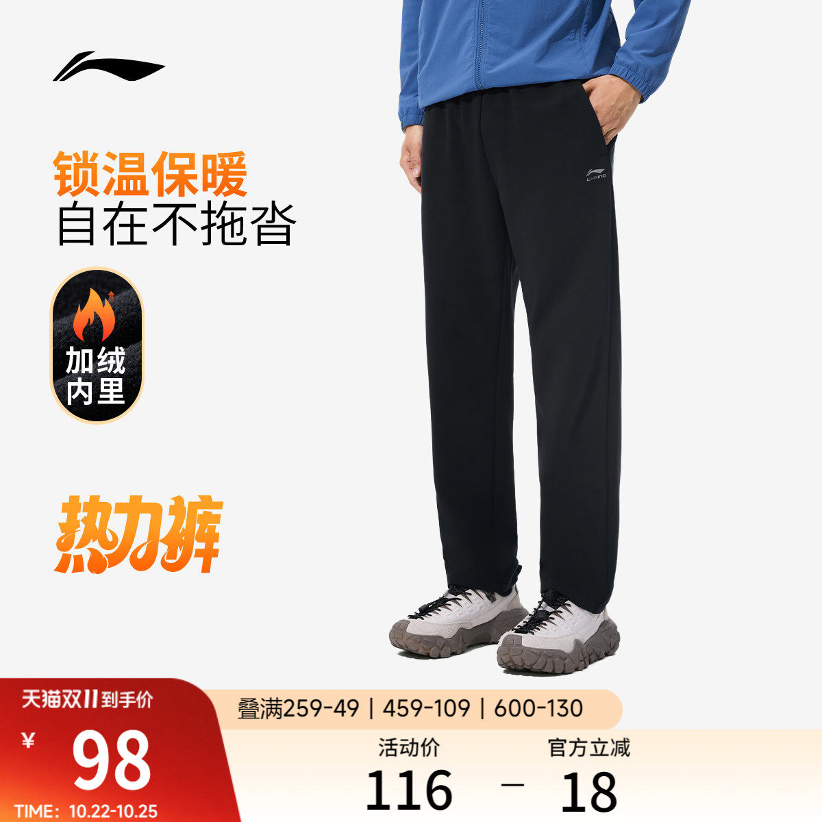 李宁卫裤男士健身长裤男装训练裤子加绒保暖秋冬季黑色运动裤男裤