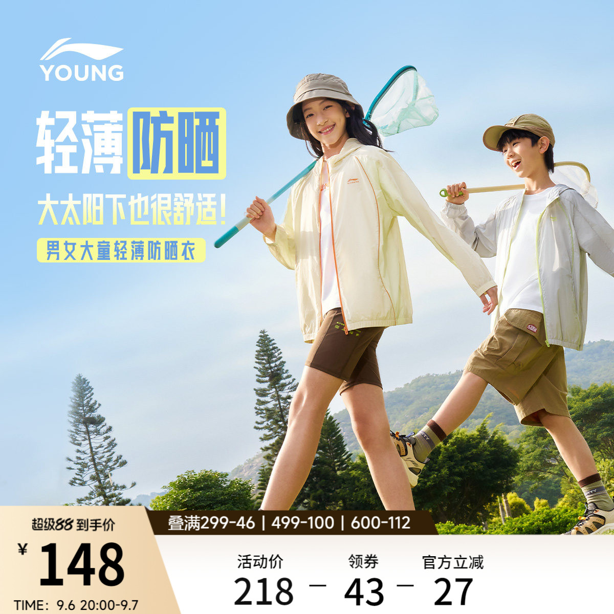李宁童装风衣男女小大童运动生活系列上衣春季休闲皮肤衣梭织童装