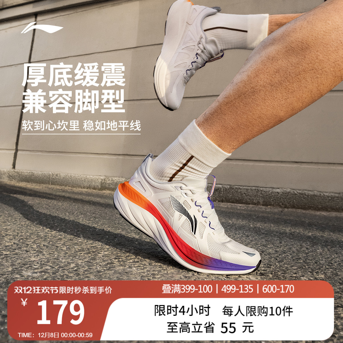 李宁悠然男子耐磨休闲跑步鞋