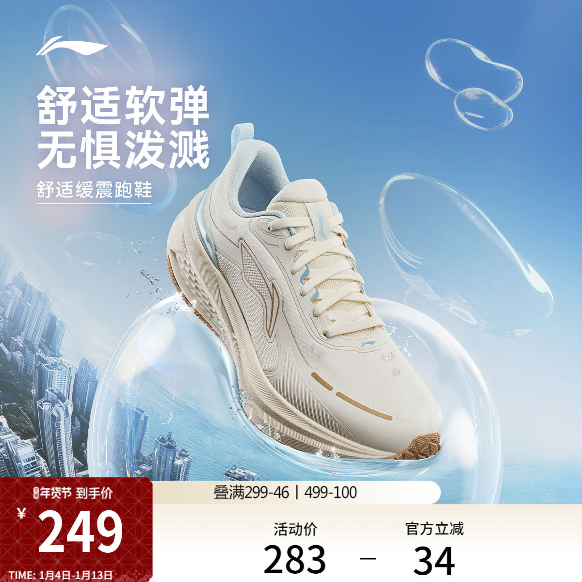 李宁吾跃3.0防护版丨跑步鞋女轻便减震冬季新款跳绳防泼水运动鞋