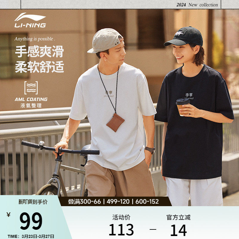 李宁短袖T恤女士春夏官方宽松白色半袖情侣体恤冰丝运动上衣男士