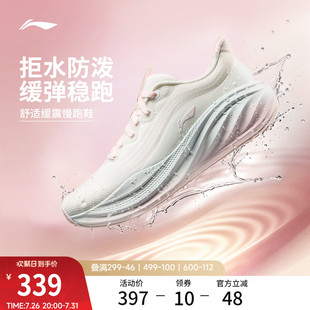 李宁悠然2防护版 | 跑步鞋女2026新款防泼水厚底增高减震运动鞋子
