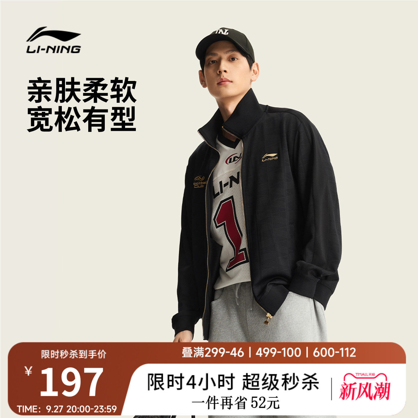 李宁宽松立领男女开衫无帽卫衣图片