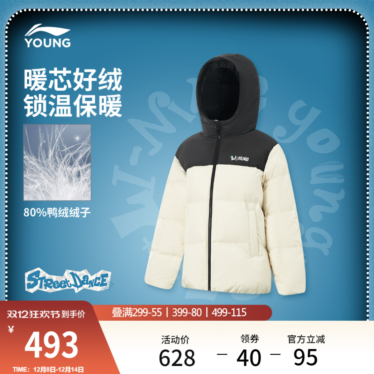 李宁童宽松连帽男休闲短羽绒服