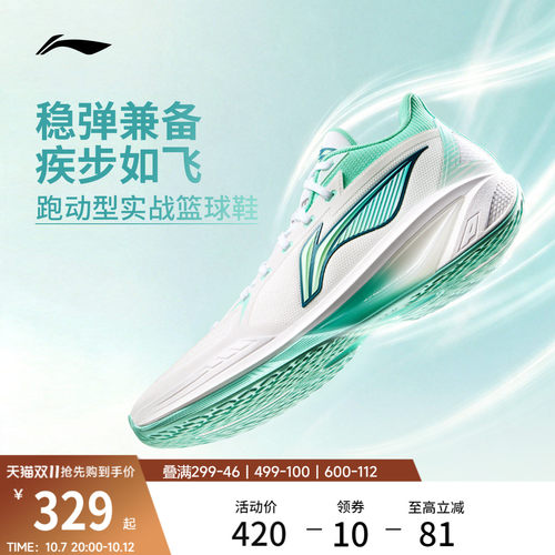 李宁轻速4V2男子低帮实战篮球鞋