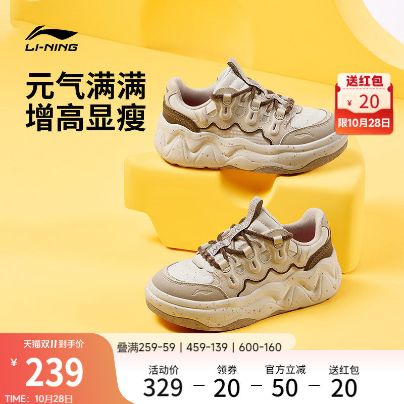 李宁奶酪3女子厚底老爹鞋休闲鞋
