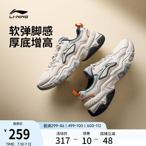 李宁红糖男款复古老爹运动休闲鞋
