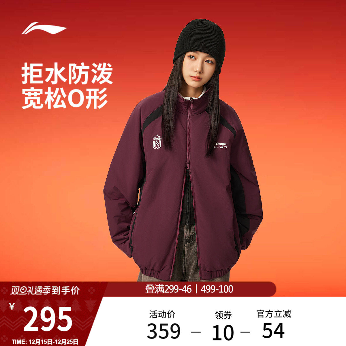 李宁棉服女秋冬官方新款情侣防泼水夹克男红色外套保暖上衣运动服
