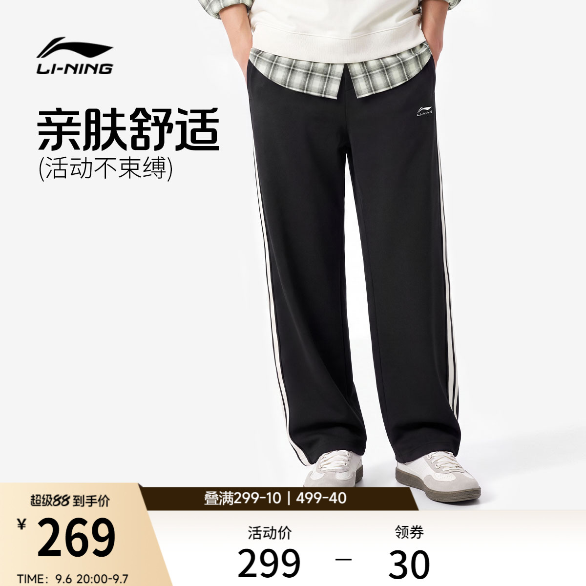 李宁卫裤男士2026新款运动生活系列长裤秋季休闲直筒针织运动裤