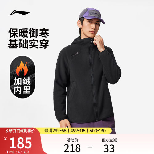 李宁抓绒衣男冲锋内胆外套