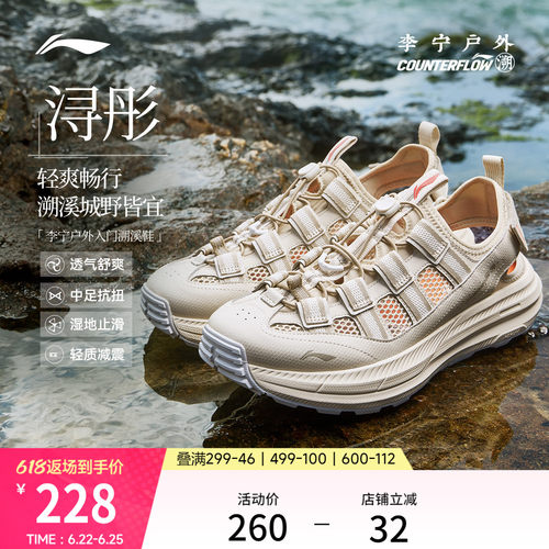李宁户外CF溯浔彤男鞋户外鞋