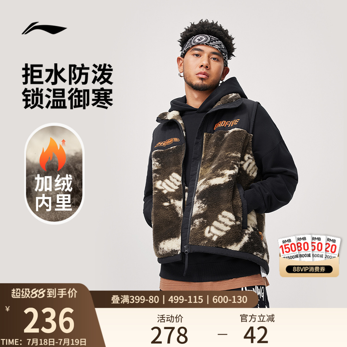 李宁宽松立领男迷彩针织马甲