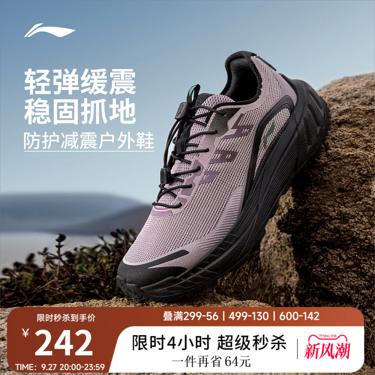 李宁逐野v2女官方正品跑步鞋