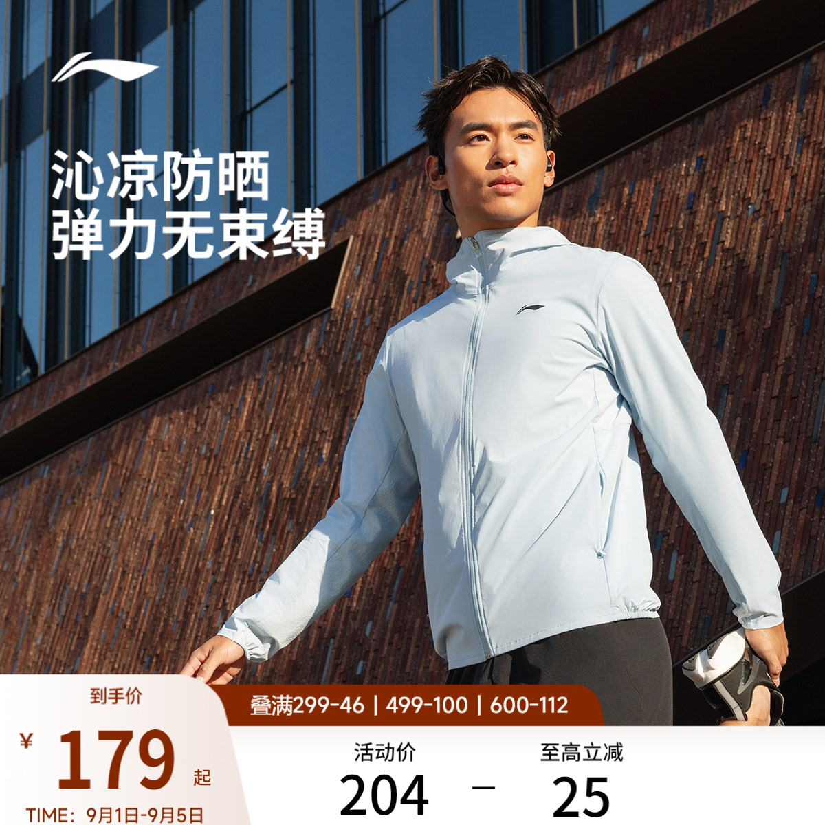 李宁防晒连帽男运动风衣运动服图片