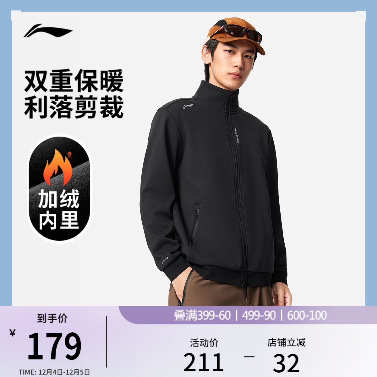 李宁男子行政夹克加绒外套