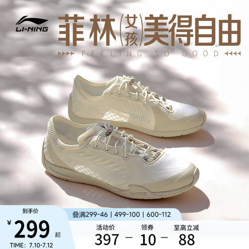 李宁菲林扶风复古薄底赤足运动鞋