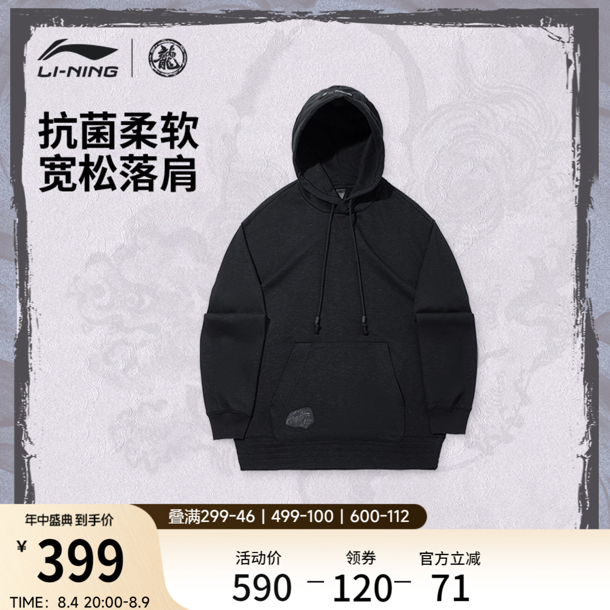 李宁抗菌功夫系列男套头连帽卫衣