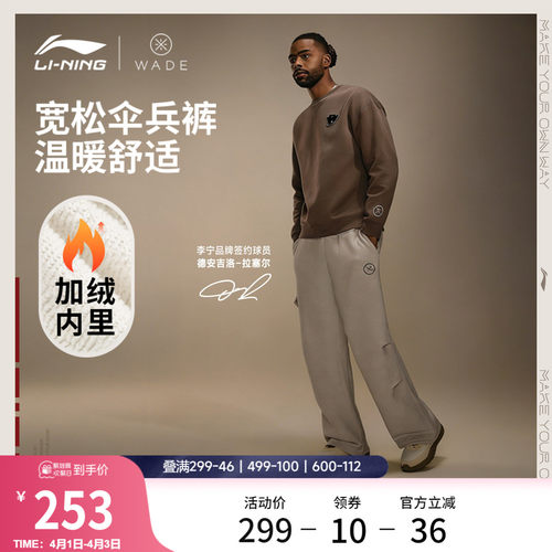 李宁宽松男官方正品卫裤运动裤