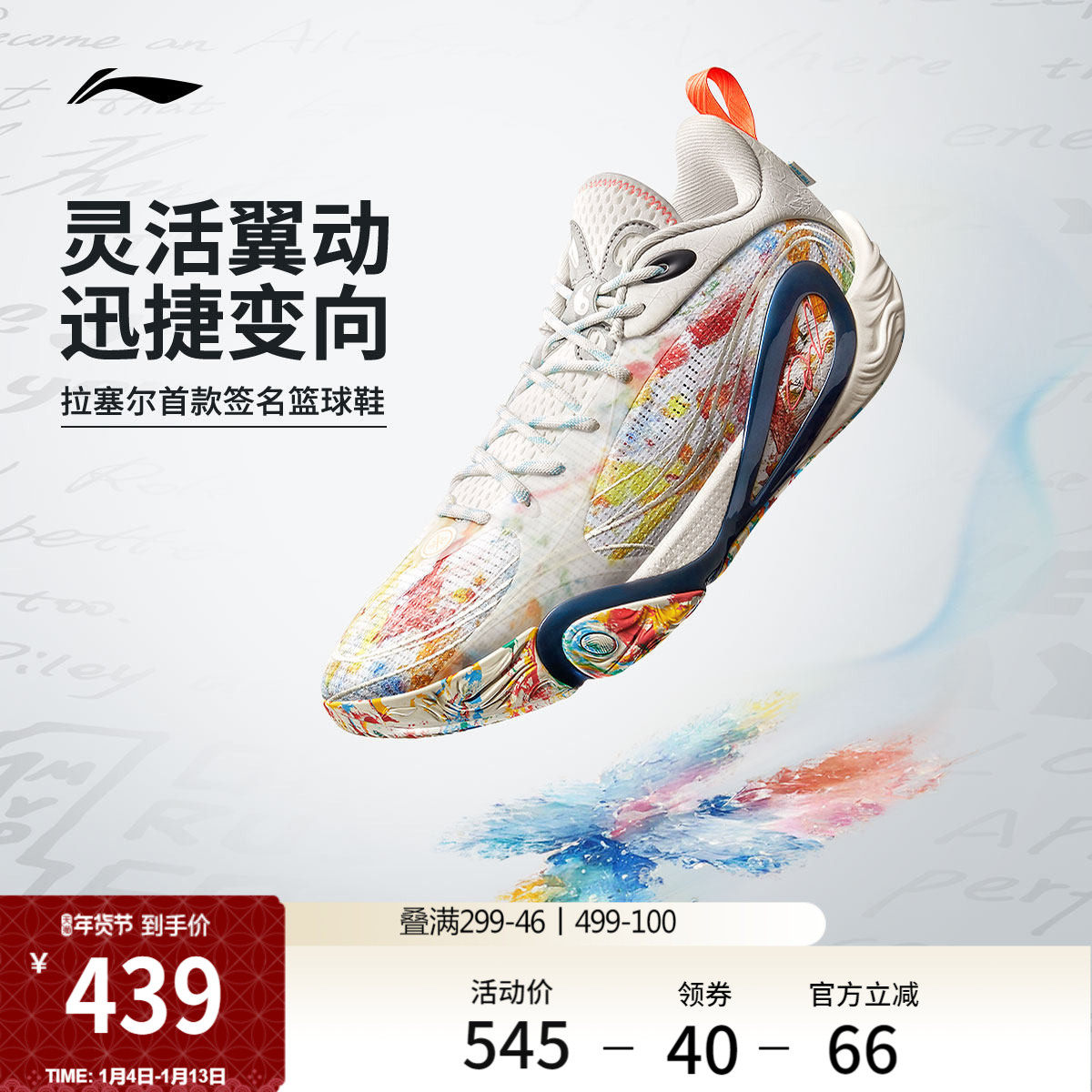 李宁DLO 1 拉塞尔一代丨篮球鞋男轻量透气防滑缓震实战低帮运动鞋