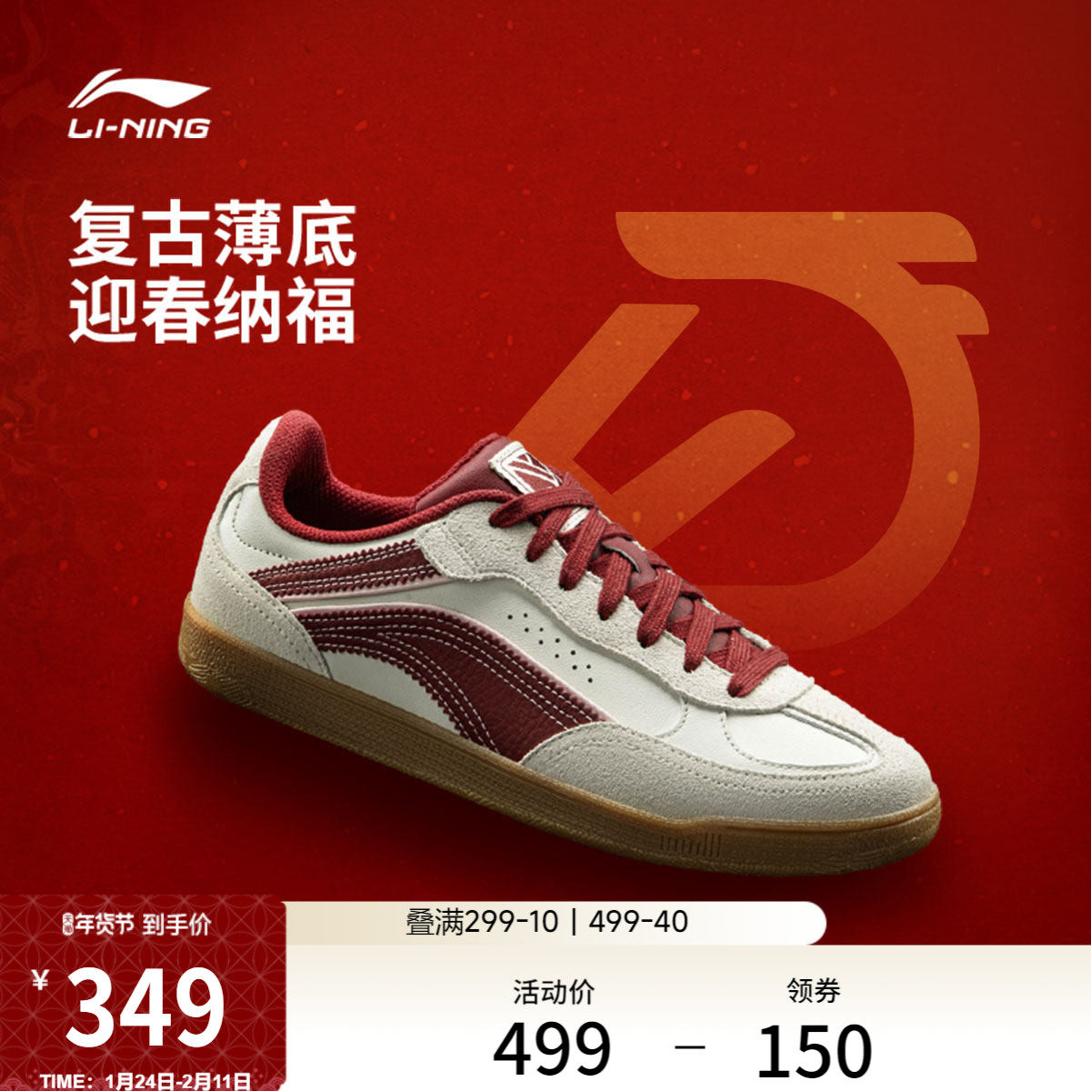 李宁心流 SLIM|休闲鞋女鞋薄底鞋德训鞋舒适复古板鞋运动鞋,运动鞋new,板鞋,淘宝优惠券,粉丝福利购,淘宝优惠卷