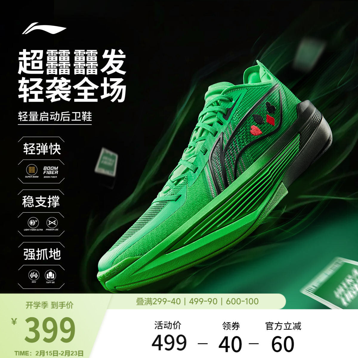 李宁超轻2025丨ULTRA LIGHT范弗利特PE超䨻篮球鞋实战缓震运动鞋