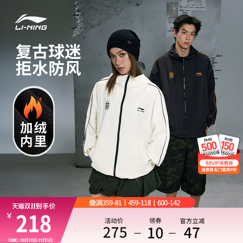 李宁复古球迷风情侣外套