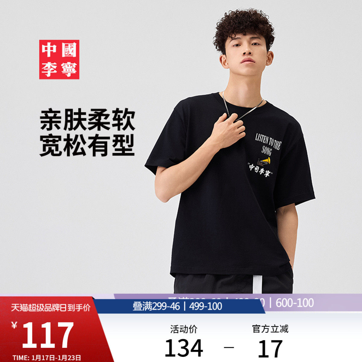 中国李宁T恤男士官方新款情侣短袖夏季休闲上衣宽松款女士运动服,运动服/休闲服装,运动T恤,淘宝优惠券,粉丝福利购,淘宝优惠卷