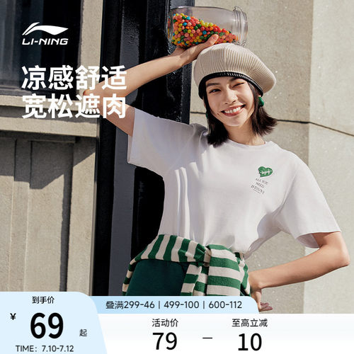 李宁爱心印花女子T恤百搭