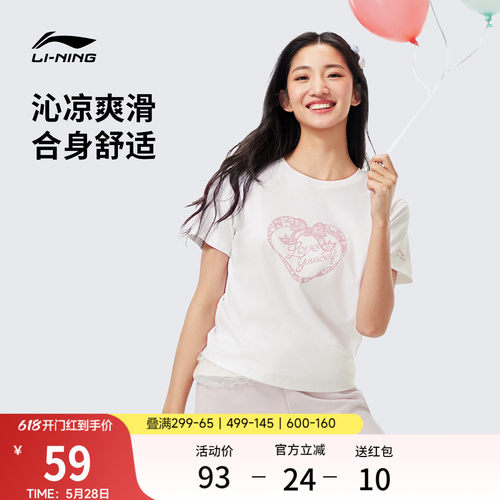 李宁女子夏季甜美风休闲凉感T恤