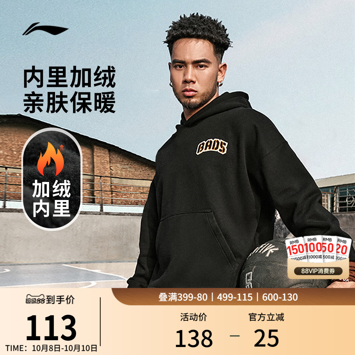 李宁卫衣男士秋季官方反伍BADFIVE篮球套头衫加绒保暖针织运动服