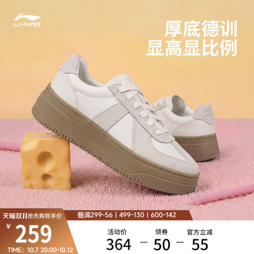 李宁奶酪2女子厚底德训鞋