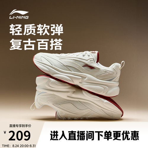 李宁奶椰男子复古老爹运动休闲鞋